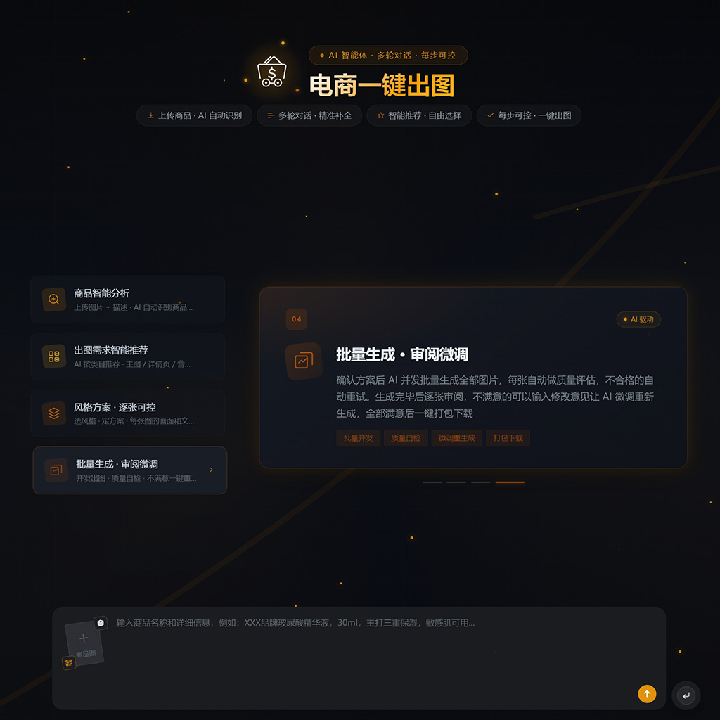 菁选灵创 服务网络与智能基础设施